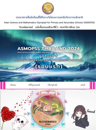 โรงเรียนปรีชานุศาสน์
